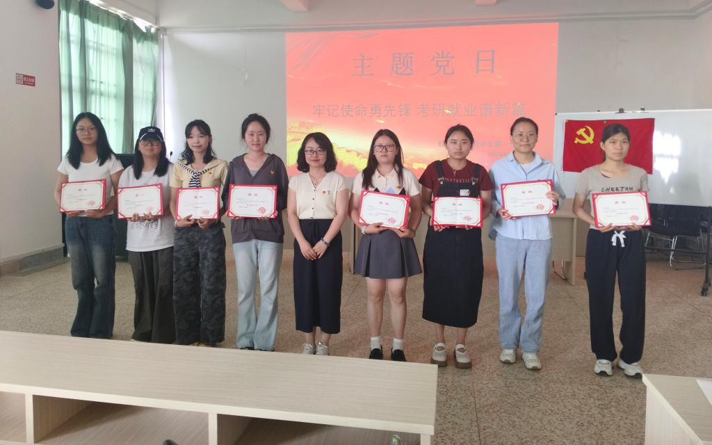 经济管理学院学生第一党支部“牢记使命勇争锋，考研就业谱新篇——优秀学生党员事迹报告会”主题党日活动