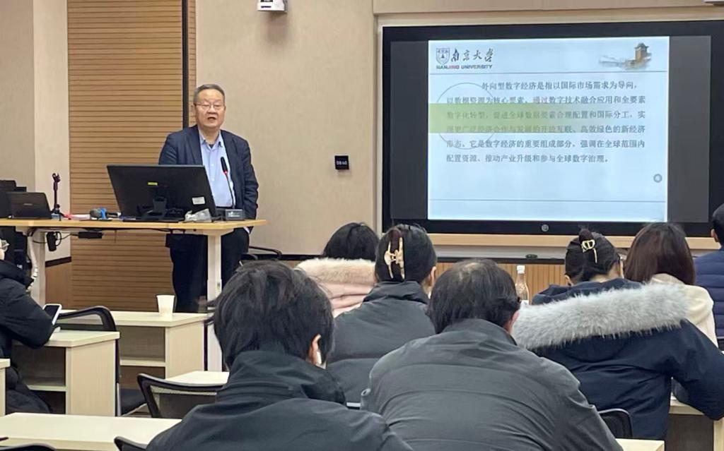 任保平教授到我校做“外向型数字经济与跨境电商发展”学术报告