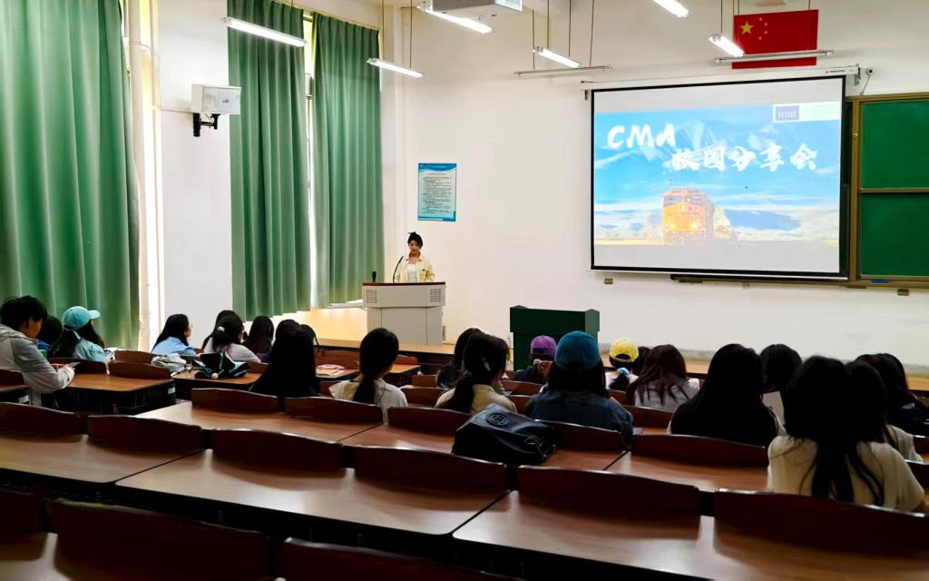 CMA奖学金评选说明会走进经管学院 助力学子把握职业发展新机遇